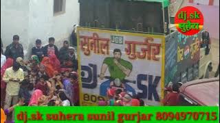 DJ Sk Suhera.. छोरी लठ बजवावेगी  मुल्लाका dance video . (15.12.2020)