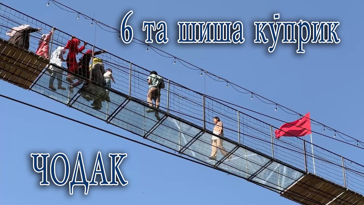 6- ta shisha ko'prik bir qishloqda. Chodak