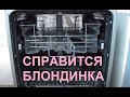 Как подключить посудомойку