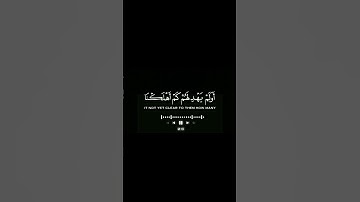 ما تيسر من سورة السجدة | القرآن الكريم | القارئ عبد الرحمان مسعد | كروما