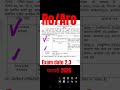 UPPSC RO ARO NEW EXAM DATE #uppsc #roaro#examdate