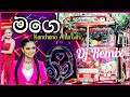 MAGE DJ Remix - Kanchana Anuradhi  #djmix #mage #kanchana_anuradhi #duburulamissi #nelligala