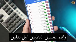 اسرع طريقة لعمل رقم امريكي للواتس اب والتلجرام بدون برامج بدون vpn في ثواني 2023