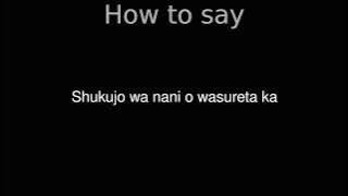 How to Pronounce correctly Shukujo wa nani o wasureta ka (Movie)