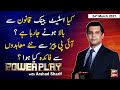 Power Play | Arshad Sharif  | ARYNews | 24 March 2021