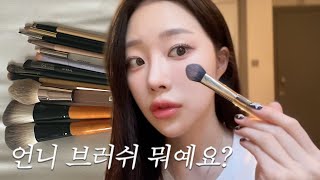 주구장창 쓰는 브러시 추천템들👩🏻‍🎨 1000원짜리 다이소템부터 돈값 하는 고렴이까지💸ㅣMINCARONG