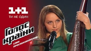 Инна Ищенко "Плине кача" - выбор вслепую - Голос страны 6 сезон