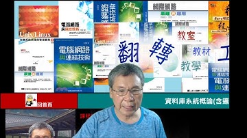 安裝 AppServ、Course_db - MySQL