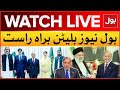 LIVE: BOL News Headline At 9 PM |  Pakistan ANd Iran Trade Updates | SIFC Meeting