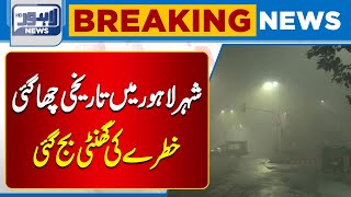 Important News About Fog| Breaking News | Lahore News HD