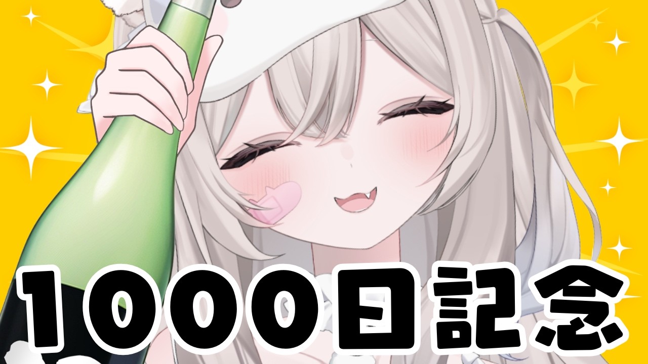 【 晩酌 / 雑談 】デビュー1000日記念飲酒🍻✨️関西弁白猫VTuberとゆる~くお話しよ!初見さん・ROM勢さんも大歓迎✨️【 真白猫ミミィ / vtuber 】