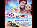 Ei Pruthibiru Mp3 Song