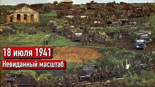 Барбаросса: Мыльная Опера Вермахта | Мировые новости от 18 июля 1941