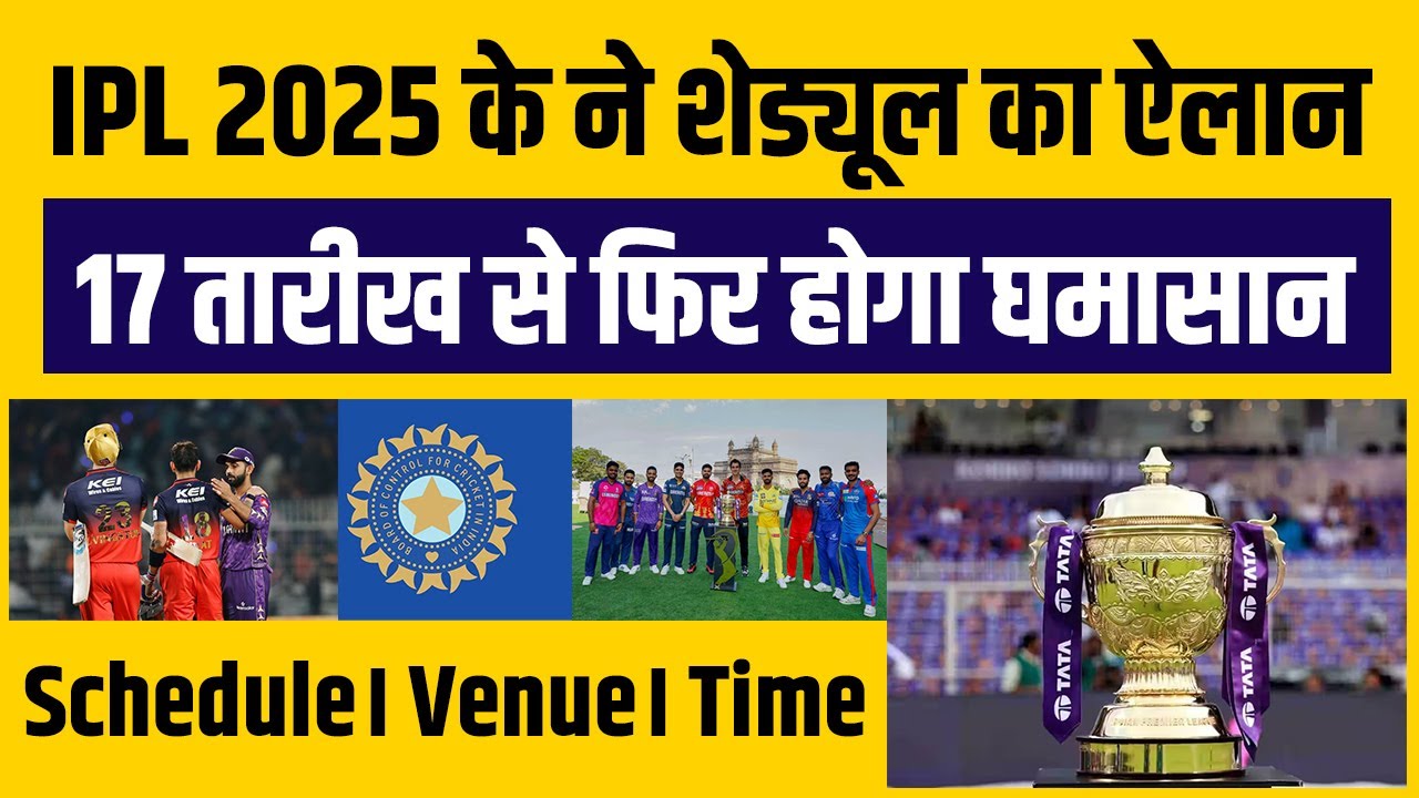 IPL 2025 Schedule Of Remaining Announced Matches Will Be Played On 6 ipl-2025-schedule-of-remaining-announced-matches-will-be-played-on-6