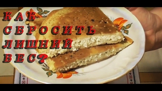 Как сбросить лишний вес? \ Диетическое правильное #питание \ Сколько #калорий можно съедать в день? Как сбросить лишний вес? \ Диетическое правильное #питание \ Сколько #калорий можно съедать в день?