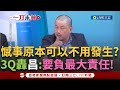 京華城案