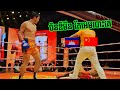    vs  ly rithy vs huang yuanzhe 26052024 pnn boxing