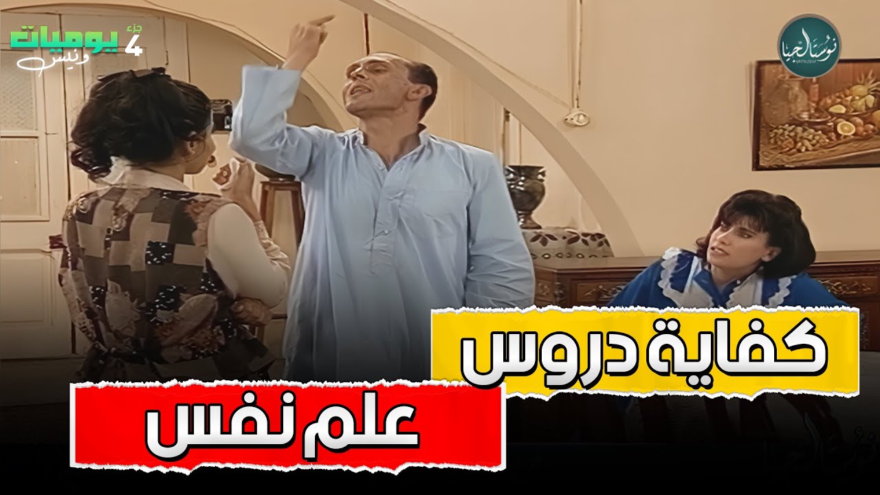 جهاد اتطردت من الكليه وزهقت ونيس بدروس علم نفس 😂😂 