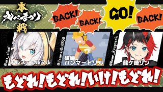 【APEX】第３回えぺまつり本戦【アルス・アルマル/にじさんじ】