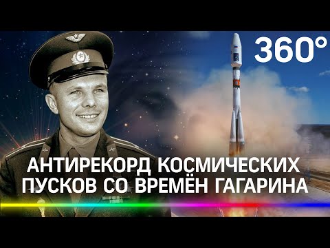 Россия теряет позиции в космосе? Всего 17 запусков в год - такого не было со времен Гагарина