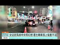 女站斑馬線中央等紅燈　遭左轉車撞上傷重不治｜華視新聞 20260623 @CtsTw