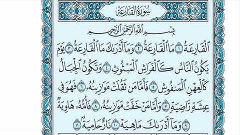 سورة القارعة عبدالله الموسى sorat alqarah abdullah almosa