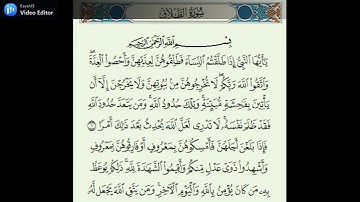 سورة الطلاق كاملة بصوت هادئ ومريح القارئ اسلام صبحي islam sobhi