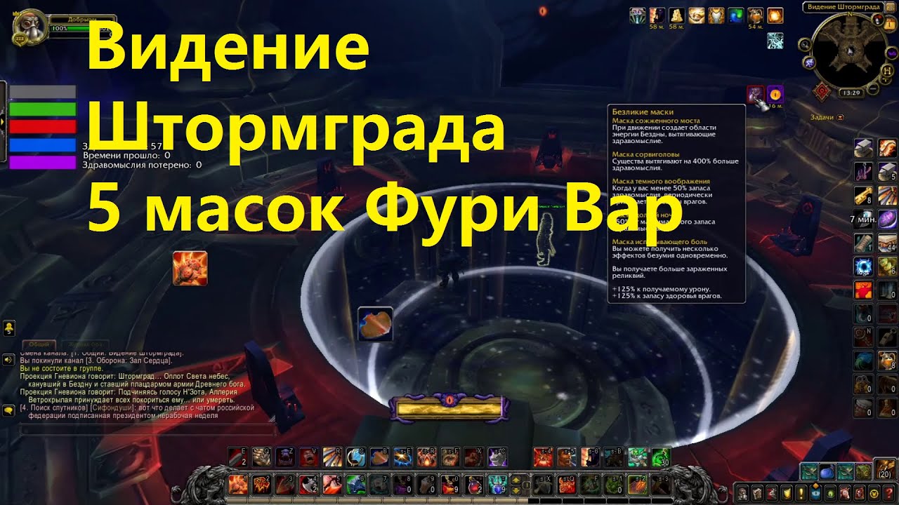 Прохождение видений. Прохождение видений