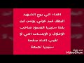 البطل عمر عوني يونس
