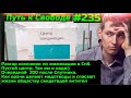 #235 После Спутника жил 8 часов  Хочет Спутника, но не дают. О блютузе в Европе.