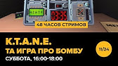 Tr3sh Sg4gk Ii The Vozvrashenje Youtube