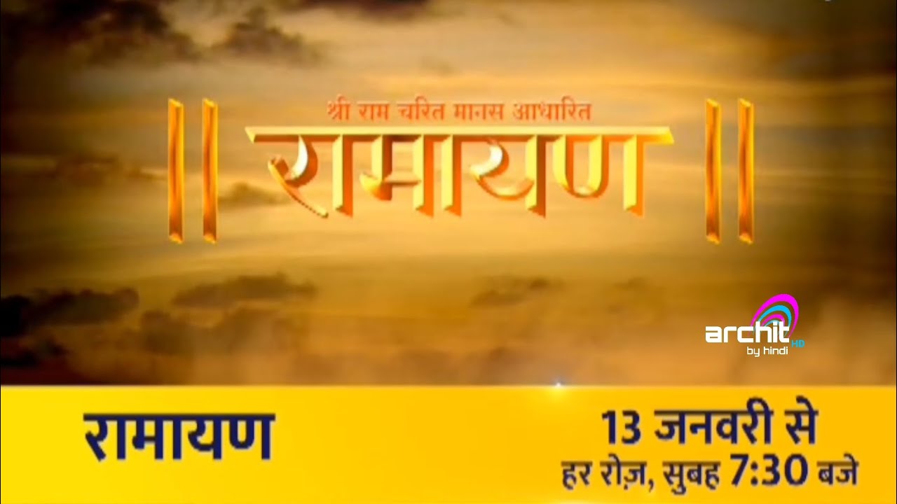 Ramayan Jivan ka Aadhar tv show promo Big magic / Start 13 Jan 7:30 AM/ 