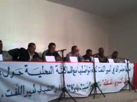 رئيس الجماعة القروية لميراللفت