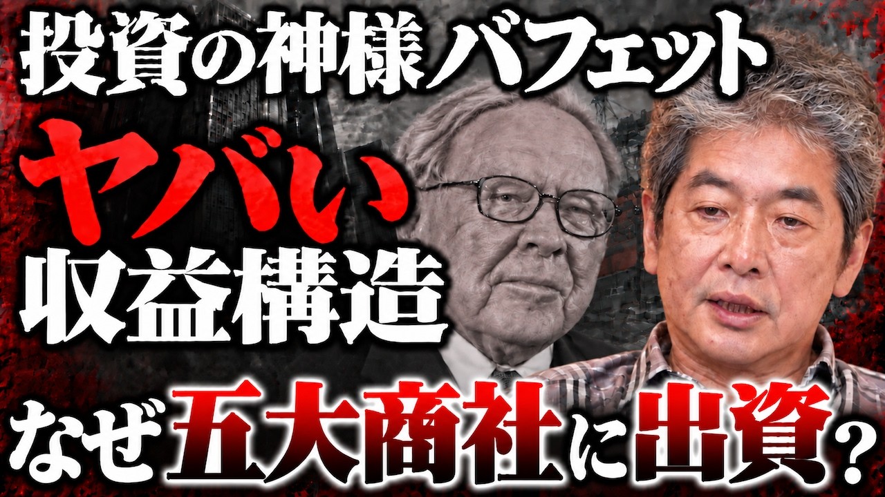株はもう下がらない！【後編】2025年11月15日開催ASAKURA経済セミナー