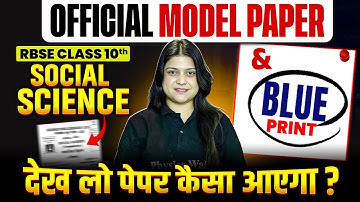 RBSE Class 10th Social Science | Official Model Paper Solution & Blue Print Analysis By Palavi Maam