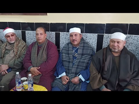 الشيخ محمد لطفي عبد الفتاح الانفال عزاء الحاج عبدالحميد فتحى صالح عزبة ابوالعينين ميت غمر ٢٧ ٣ ٢٠٢٢