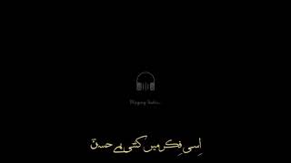 Seher Hai Tujh Se Meri Jan, Abida Parveen, Rasm E Ashqi