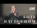 Григорий Лепс Быть настоящим Live Краснодар 2024 Григорий Лепс Быть настоящим Live Краснодар 2024