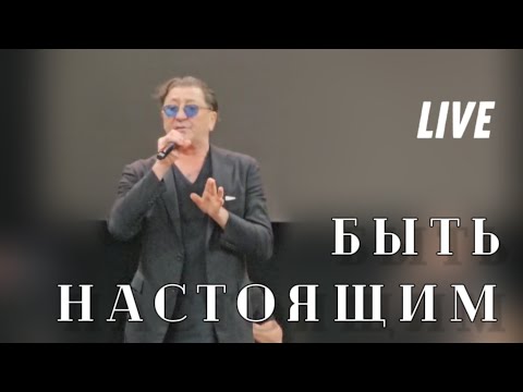 Григорий Лепс Быть Настоящим | Live, Краснодар 2024
