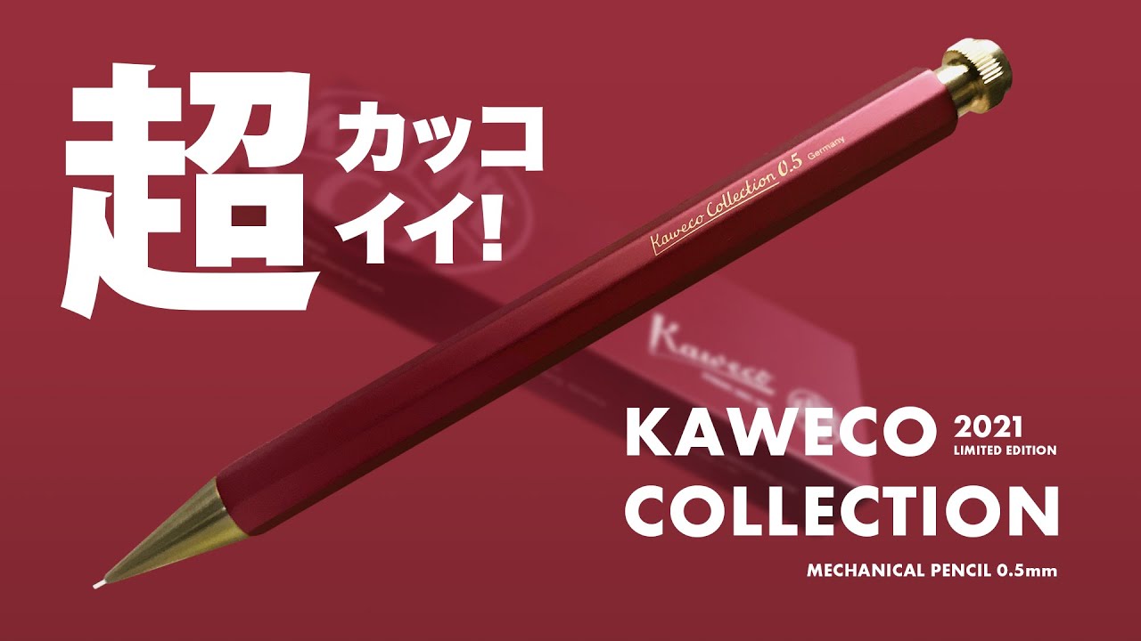 Kaweco - カウェコ-カウェココレクション-シャープペンシル-スペシャル