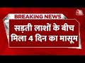 Breaking news  uttarakhand         aaj tak  live news