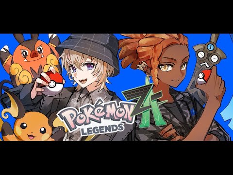 【Pokémon LEGENDS Z-A】 カナリィオフ会参加するでござる!!!! #3【にじさんじ/風楽奏斗】 video thumb