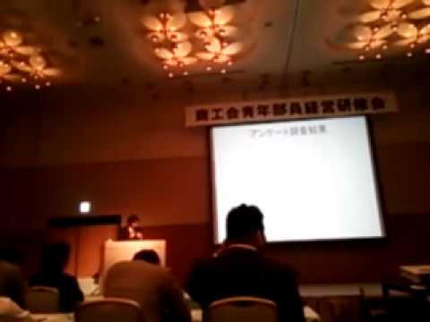 壮瞥町商工会青年部部長中山茂樹君の発表