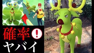 ポケモンgo 大チャンス 色違いオドシシの確率ブースト中 オドシシの巣でまさかの奇跡が起きた 過去最速ゲット スペシャルウィークエンド Youtube