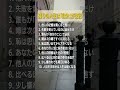 残りの人生は「自分」が主役 #老後の幸せ #名言
