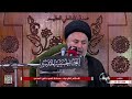 هل بول الطفل الرضيع نجس وكيف يتم تطهيره السيد خضير المدني