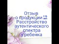 Впечатляющий отзыв о продукции немецкой компании LR . Питьевой Гель Алоэ Вера Омега3 Про12 Пробаланс