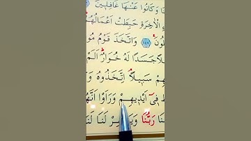 سورة الأعراف الأية 148 إلى 149 القارئ سعد الغامدي