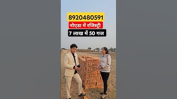 7 लाख में 50 गज  प्लॉट | plot in delhi ncr in installments #cheapestplotsindelhincr #plots #house