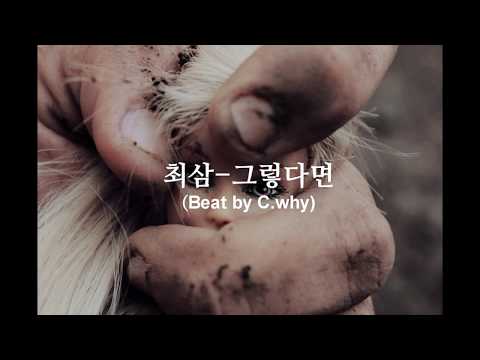 3월8일 세계 여성의 날을 맞이하여 / 최삼 - 그렇다면